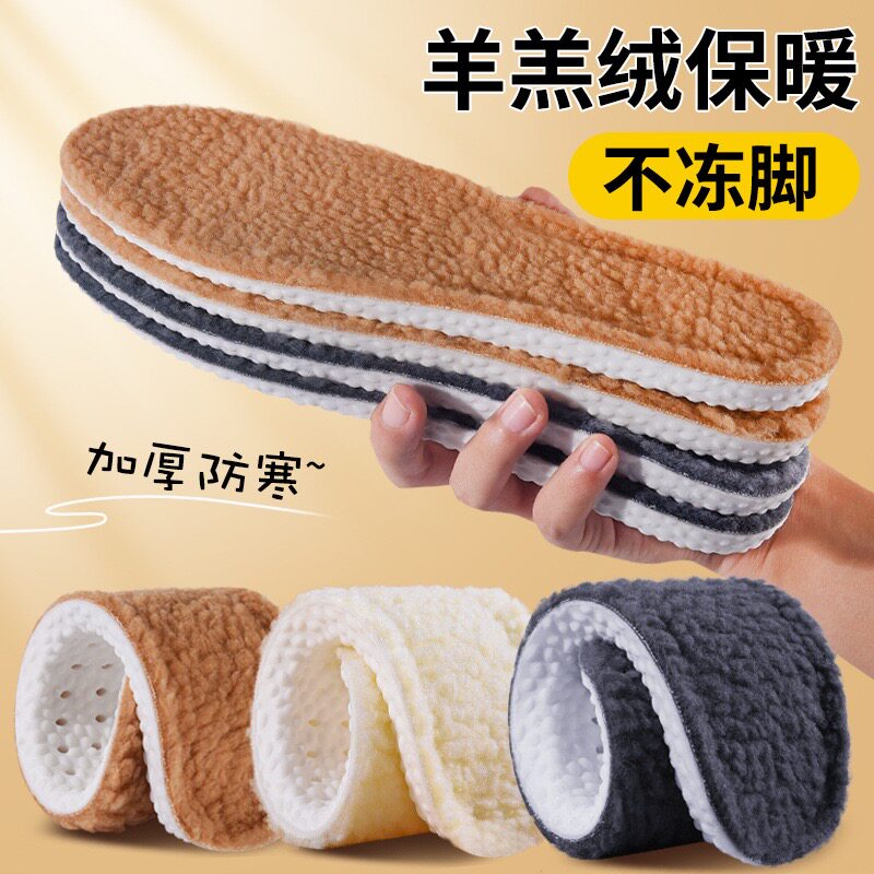羊羔绒保暖鞋垫吸汗防臭减震加厚