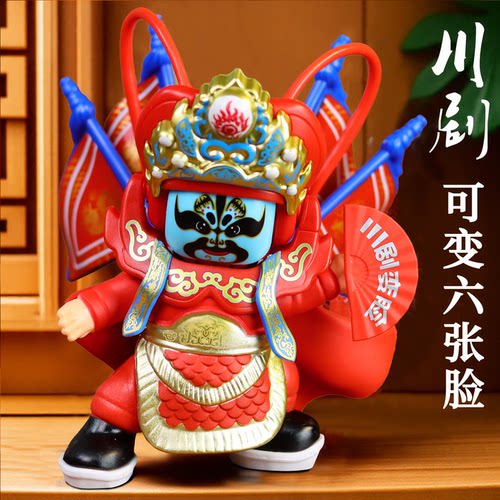 川剧变脸娃娃脸谱面具四川特色