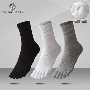 唐城故事五指袜男士秋冬季长筒毛巾底袜棉袜男厚底减震毛圈分趾袜