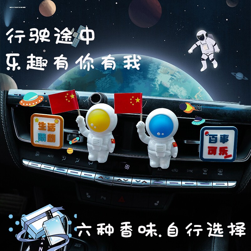 车载香薰汽车空调出风口装饰女士车用网红古龙车内香氛香水摆件