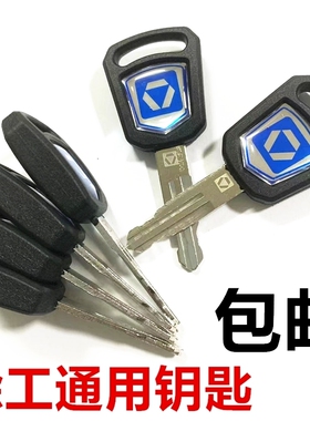 适用于徐工装载机压路机铲车吊车启动点火开关钥匙电门锁JK428XG