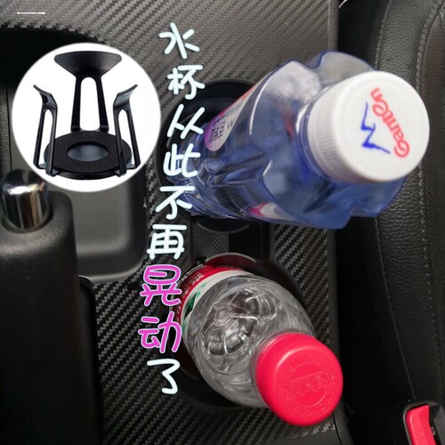 汽车水杯限位器车内槽固定架多功