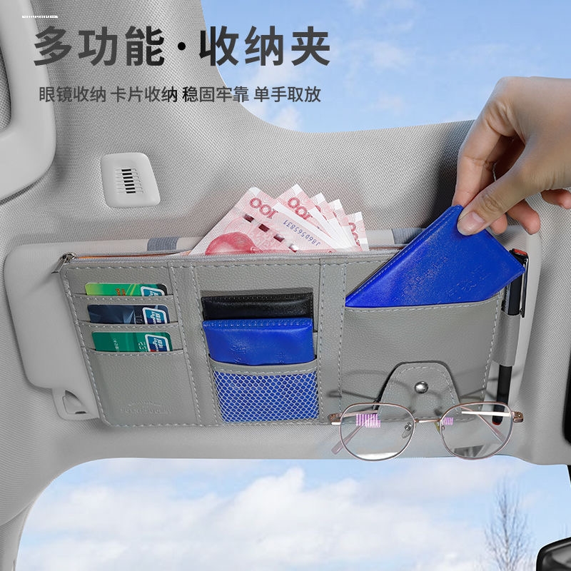汽车遮阳板套收纳袋多功能包皮革