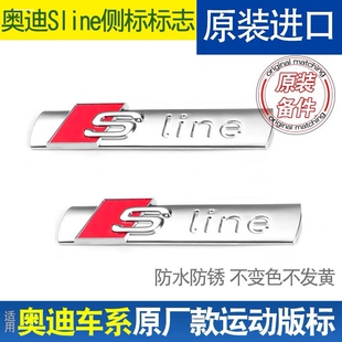 新老奥迪A4L A6L A5 A3 A1 Q3 sline中网标 运动版中网标尾标侧标