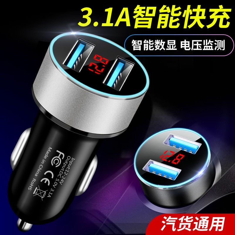 车载充电器手机快充点烟转换插头12v-24v汽车内通用品usb快速车充