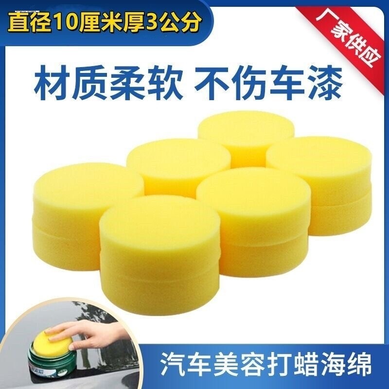 汽车美容加厚压边打蜡海绵擦圆形手工漆面上蜡镀膜抛光养护理工具