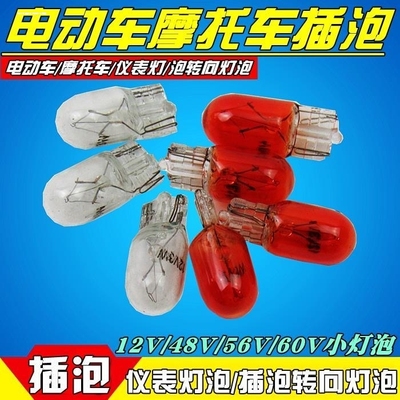 适用于丰田凯美瑞卡罗拉汉兰达RAV4雷凌锐志普锐斯刹车灯泡后尾灯