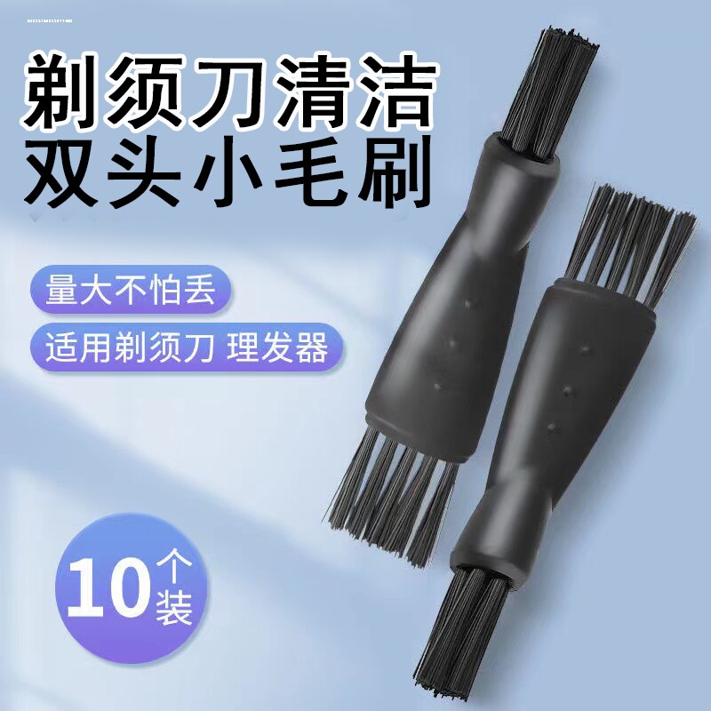 万能清洁刷键盘刷扫灰适用飞科飞利浦超人超人电动剃须刀清洁毛图片