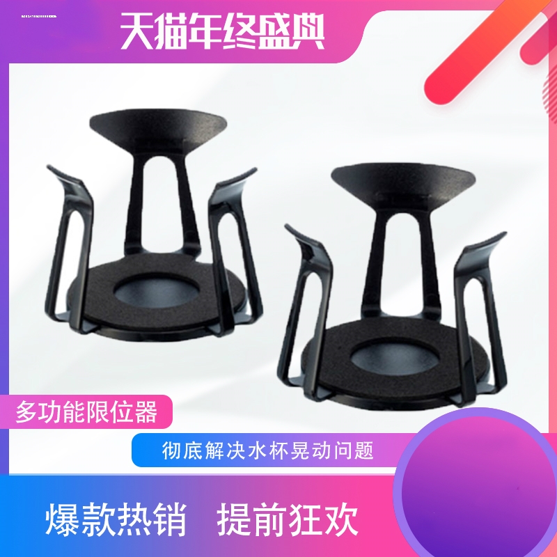 适用于别克昂科威凯越昂科旗GL8威朗汽车水杯架槽限位器固定改装