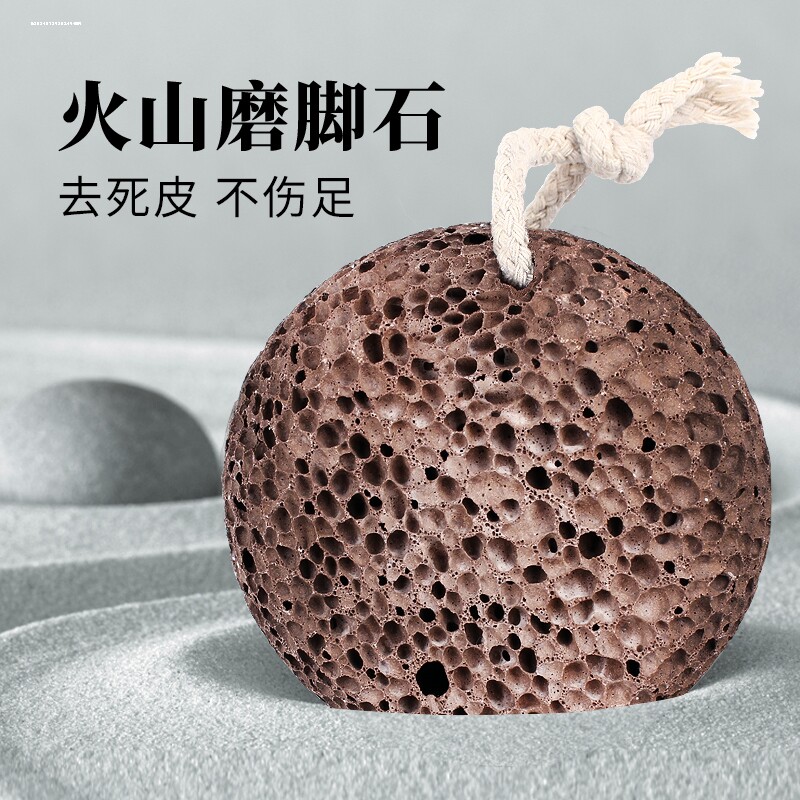 火山石磨脚石去死皮搓脚石洗脚后跟去老茧家用美足部磨脚神器