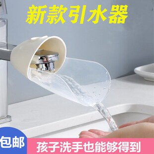水龙头加长洗手器导水槽延伸器儿童宝宝洗手辅助器嘴防溅头延长器