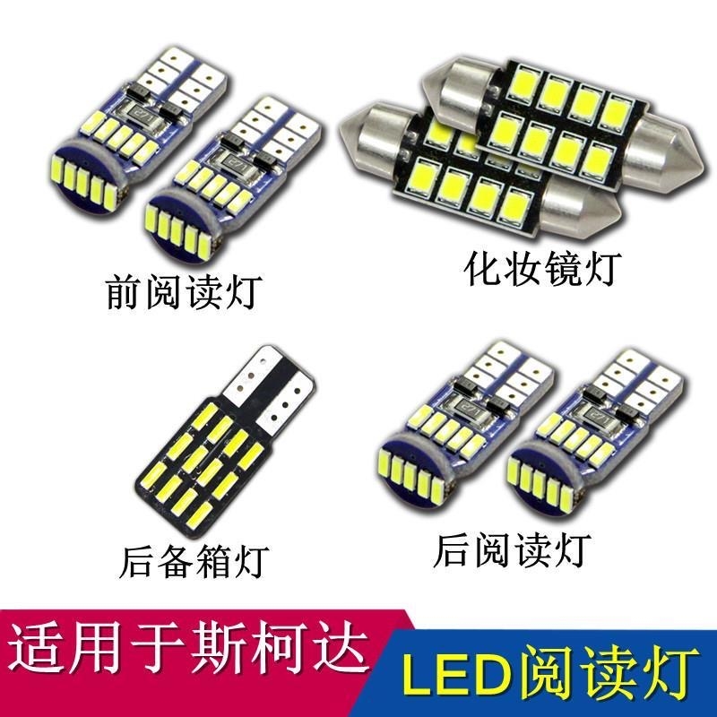 起亚智跑 K2 K3s K4 K5 KXcross改装LED阅读灯车内饰车顶灯牌照灯