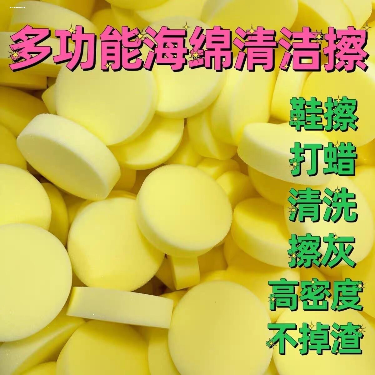 汽车打蜡专用海绵块圆形镀晶打腊棉神器抛光上光擦车镀膜上蜡