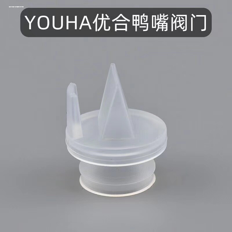 新贝吸奶器配件喇叭口硅胶吸力阀门通用8769/8779/8712/8758/8762