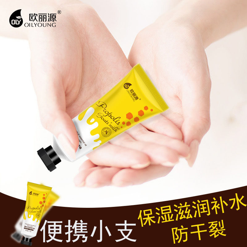 护手霜修复干裂欧丽源山羊奶滋润保湿嫩白裂口小支便携式持久留香
