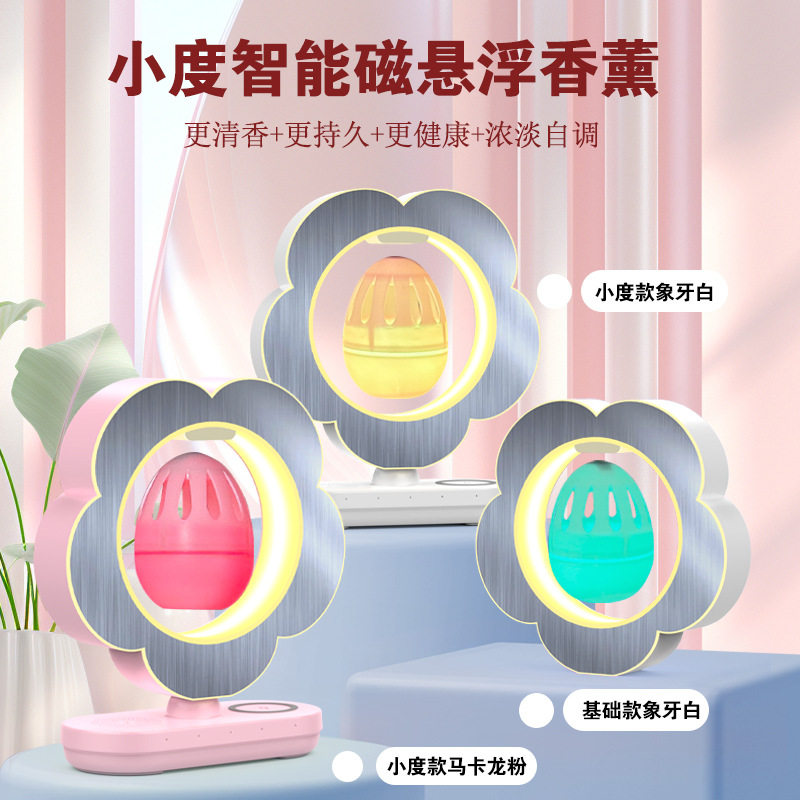 520情人节磁悬浮香薰礼盒