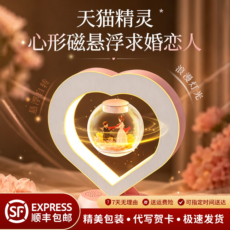 天猫精灵磁悬浮永生花生日礼物
