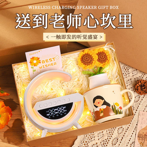2026新款教师节高档实用蓝牙音箱