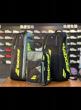 26新款Babolat百宝力PA 阿尔卡拉斯款系列专业网球包六支九支背包