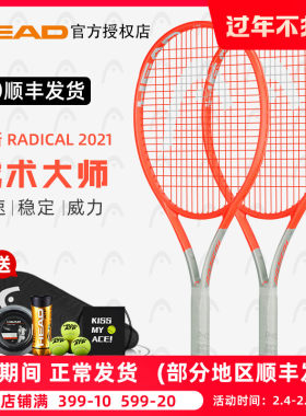 爆款现货海德新款L4网球拍21年Graphene 360+ Radical PRO/MP/LIT