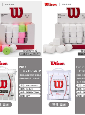 Wilson威尔胜网球拍配件费德勒手胶干性吸汗带粘性白色带孔盒装