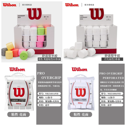 Wilson威尔胜网球拍配件费德勒手胶干性吸汗带粘性白色带孔盒装
