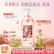 艾立丝玫瑰精油浓缩内衣裤香氛洗衣液抑菌清洗液去血渍官方正品