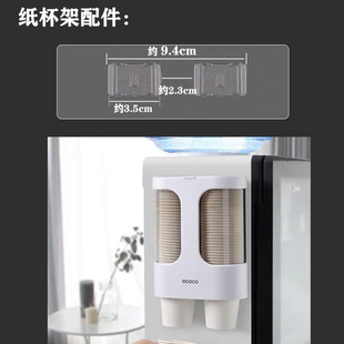 意可可ecoco一次性纸杯架配件无痕贴架挂架挂钩饮水机取杯器贴片