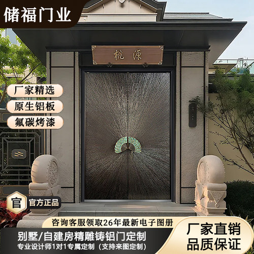 储福铸铝精雕双开入户门定制