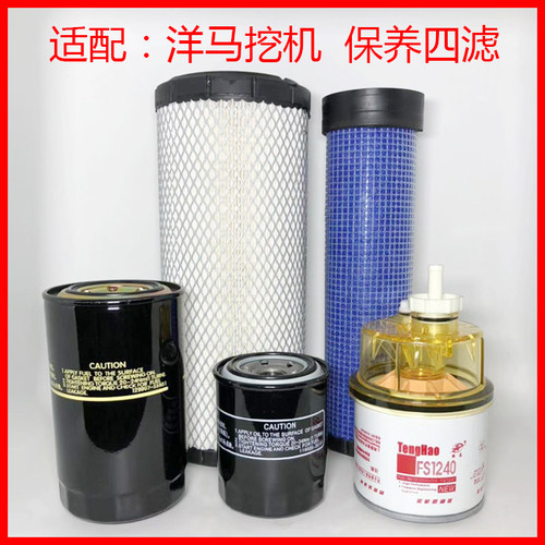 适配洋马4TNV94-98徐工60临工厦工龙工60现代80机油柴油 挖掘机滤