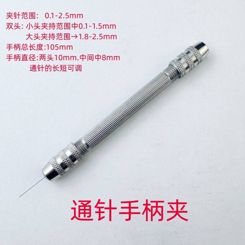 通针夹具固定直径0-3.2mm喷嘴