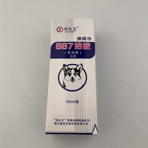 刺猬泡澡药浴液抑除螨虫小宠通用皮炎真菌皮肤病止痒癣螨净887