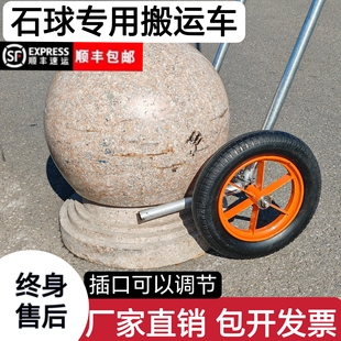 路障石球手推车石墩子搬运车移石墩子石球车30-40-50-60石球专用