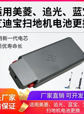 适用美菱洗地机电池XM7/B61追光Walker/One蓝宝DT02/DT03电池更换