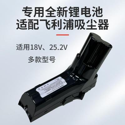 适用飞利浦吸尘器电池18Vfc6801 6812 6813/14 25.2V6908 6823/28