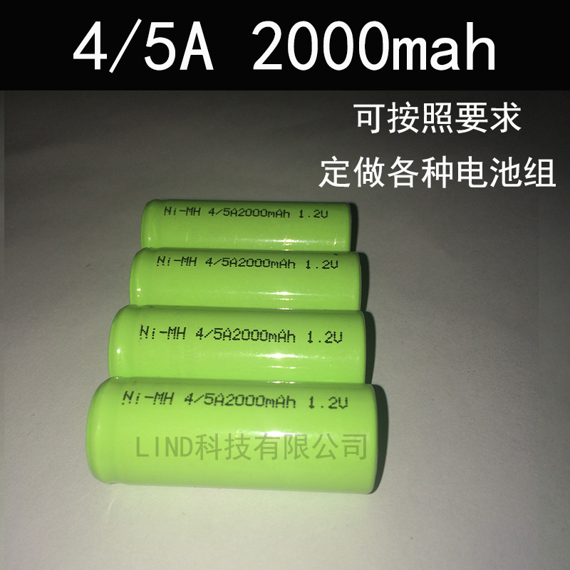 镍氢充电电池2000mAh定位仪