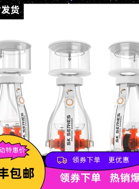 迈光启航蛋分SK400/200海水鱼缸珊瑚变频静音蛋白分离器防爆冲