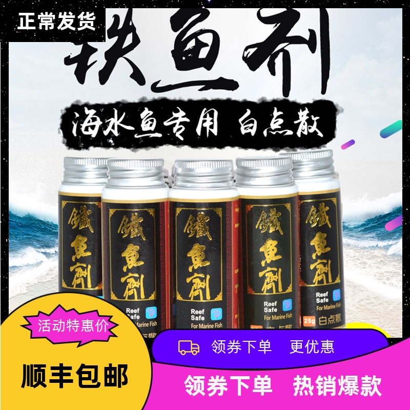 海水鱼粉蓝白点珊瑚缸可用吊类