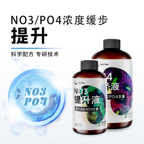 CBNP提升液菌模甲藻no3po4提升