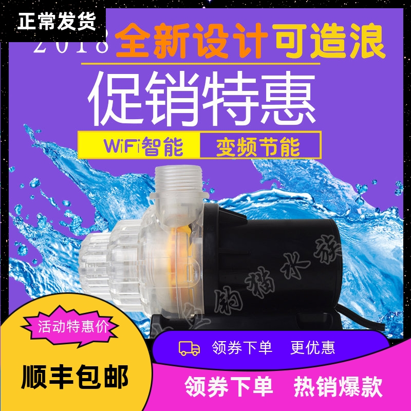 可调速wifidc2000变频水泵