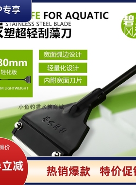鱼缸青苔刮藻刀小型死角刷子清理清洁长柄清洗工具海水珊瑚铲刀