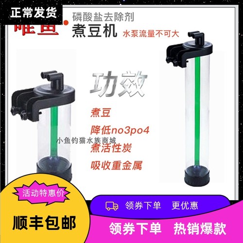 豆豆机多功能过滤器流沙海水鱼缸