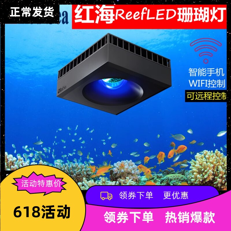智能海缸灯ReefLED5090