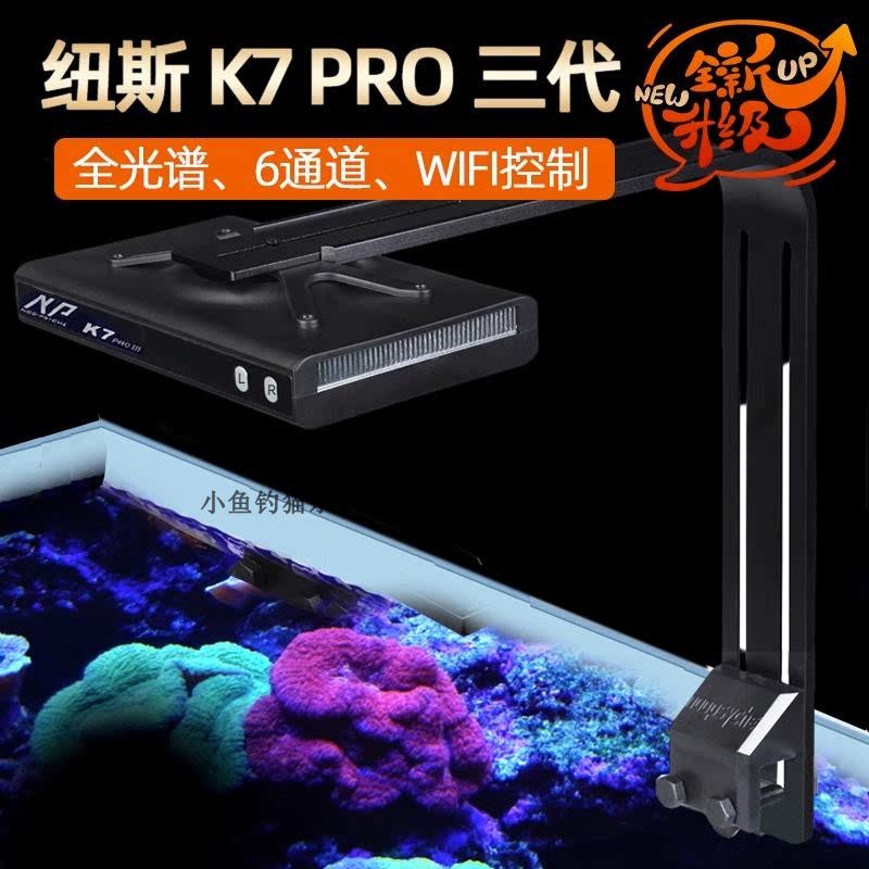 纽斯K7PRO3WIFI珊瑚灯海水缸图片