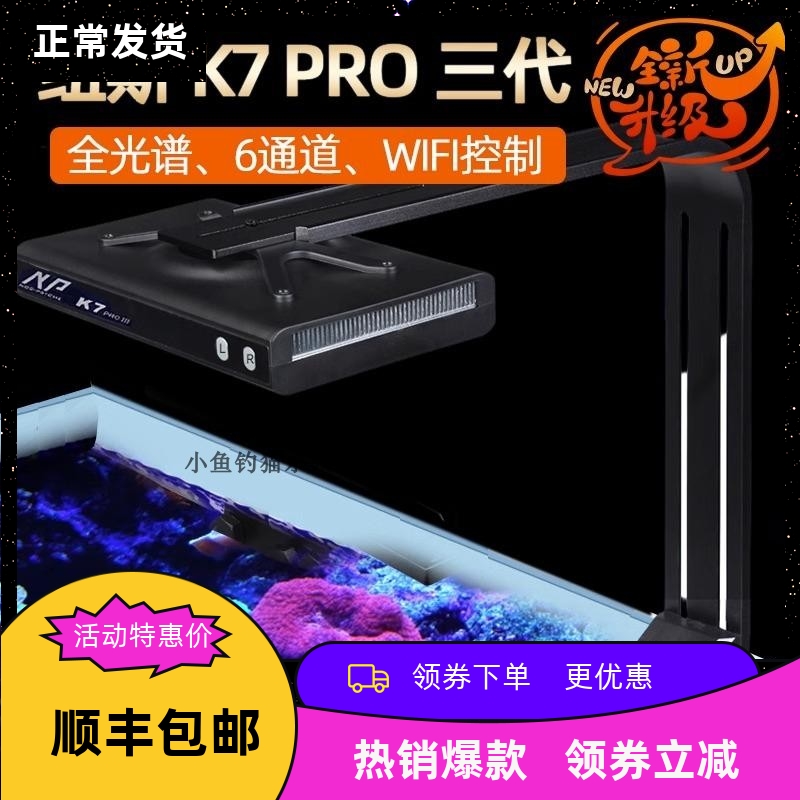 纽斯k7珊瑚灯海水缸v3日出日落