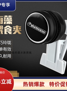 强磁海藻喂食夹紫菜夹强磁力蔬菜夹海苔紫菜夹海蔬菜藻类鱼海苔