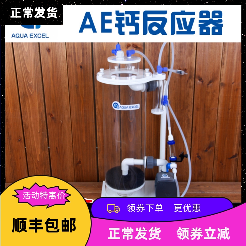 AE钙反钙离子应器R5R6