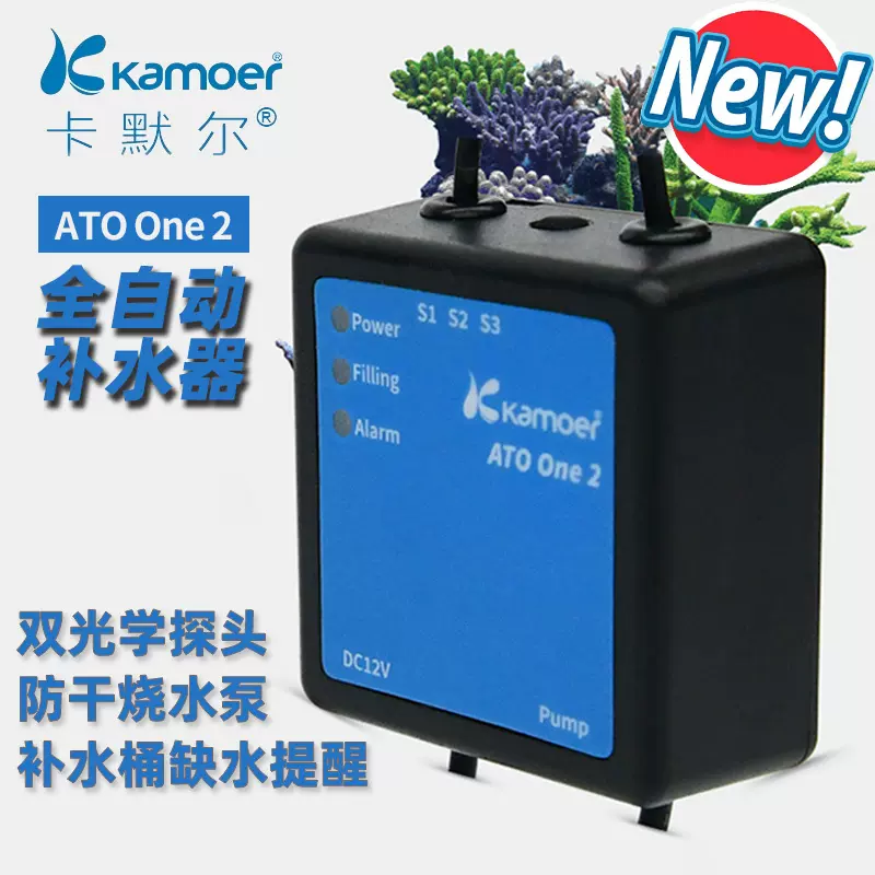 卡莫爾kamoer水族箱自動補水器