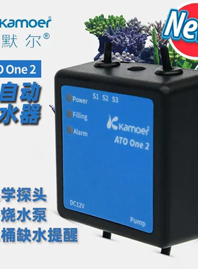 卡莫尔kamoer鱼缸水族箱自动补水器电子磁吸双重探头智能加水器