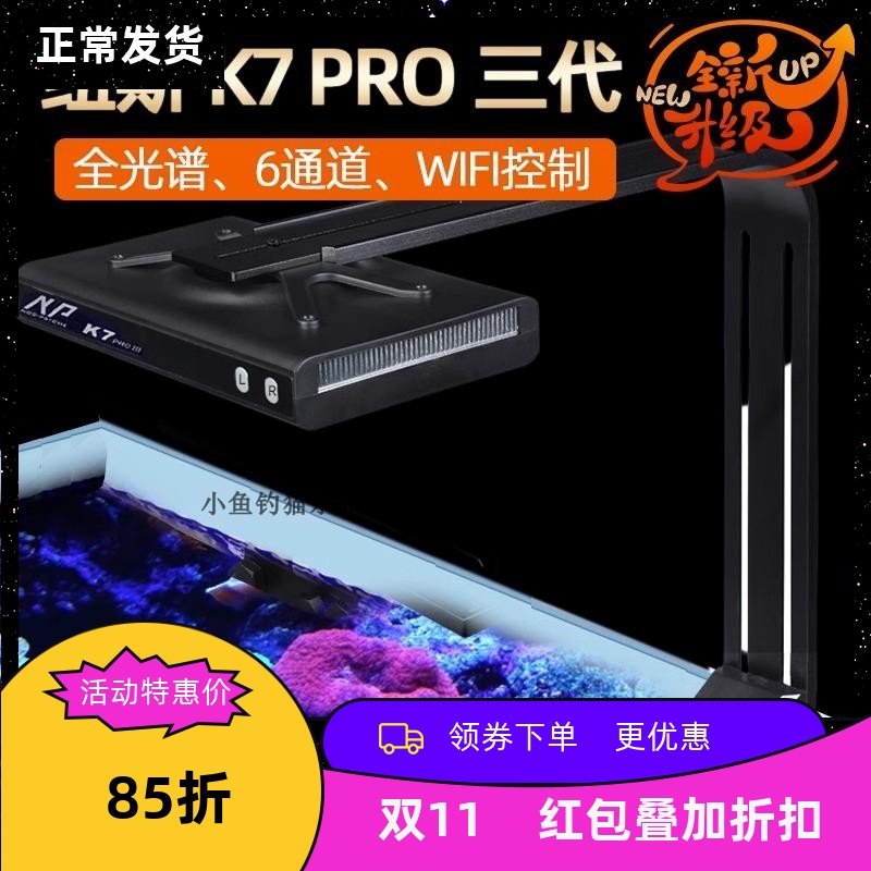 纽斯k7珊瑚灯海水缸v3日出日落